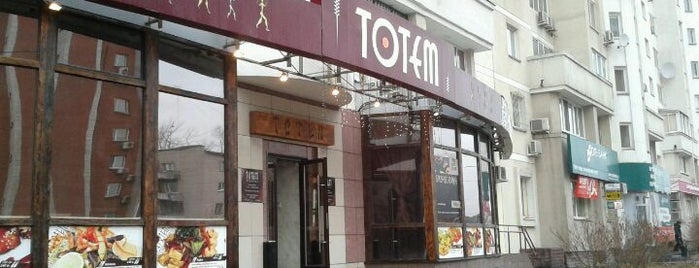 Тотем is one of Поесть в уютной атмосфере.
