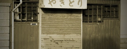 焼鳥ことぶき is one of しょっぺ店番付 西.