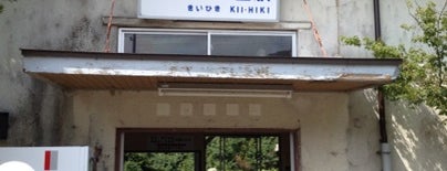 Kii-Hiki Station is one of 紀勢本線.