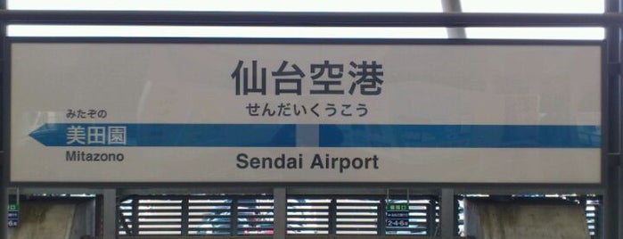 Sendai Airport Station is one of 終着駅.