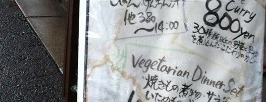 彌光庵 is one of Veggiegasm.