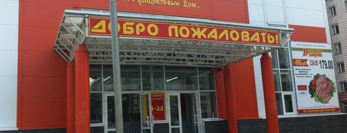 Г сыктывкар, проспект бумажников 32. Магазин башмачок. Магазин белка эжва бумажников 32. Бумажников 42 сыктывкар. Бумажников 42 сыктывкар.