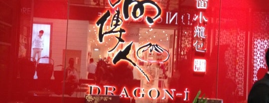 Dragon-i (籠的傳人) is one of All-time favorites in Malaysia.