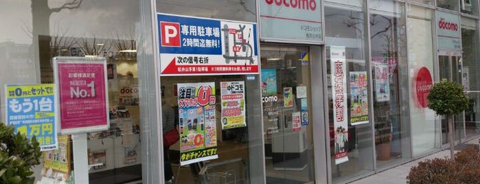 ドコモショップ 松井山手店 is one of 充電設備あり?(未確認).