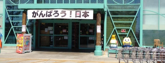 Marukai Market is one of Jurgisさんの保存済みスポット.