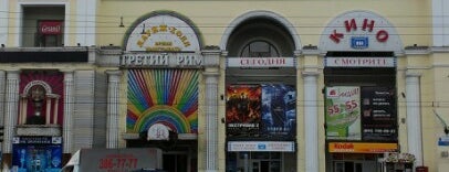 Театр Шевченка is one of Entertainments in Donetsk.