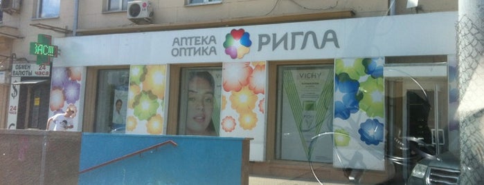 Ригла is one of Аптеки.