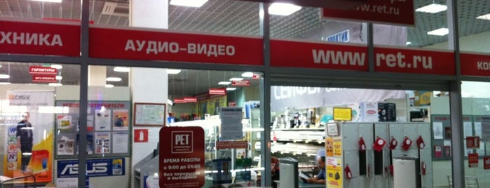 РЕТ is one of Free Wi-Fi spots in Stary Oskol.