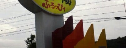 高尾の湯 ふろッぴィ is one of お風呂.