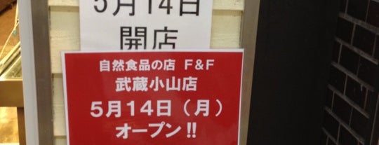 自然食品F&F is one of カレー２.