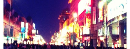 Wangfujing Shopping Street is one of Shopping: Beijing.