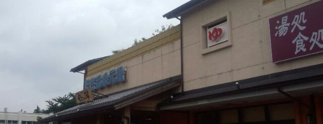やまとの湯 相模原店 is one of 鵜野森.