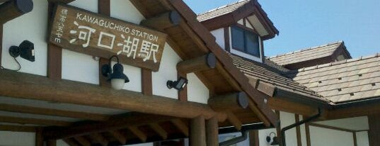 河口湖駅 is one of 関東の駅百選.