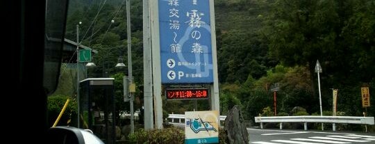 Roadside Station Kirinomori is one of もぎたてテレビで紹介されたスポット.