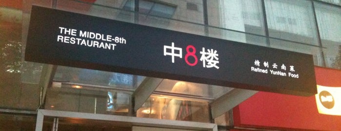 Middle 8th is one of The Real Beijing.