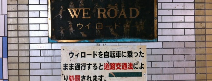 雑司が谷隧道 (WE ROAD ウイ・ロード) is one of 道路(都心).