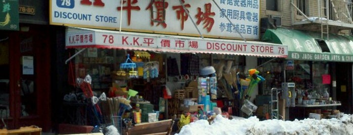 K. K. Discount Store is one of สถานที่ที่บันทึกไว้ของ Kimmie.
