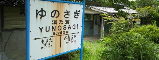 Nishigishi Station is one of 何かのアニメの聖地.