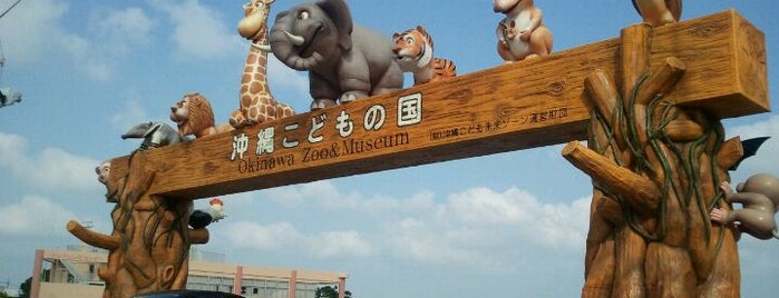 OKINAWA Zoo & Museum is one of 沖縄リスト.