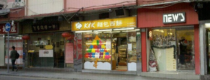 K & K Bakery K & K 麵包西餅 is one of Closed?.
