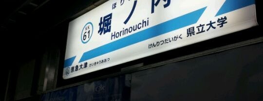 Horinouchi Station (KK61) is one of Lugares favoritos de Masahiro.