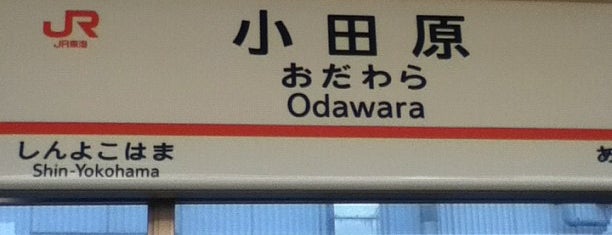 Shinkansen Odawara Station is one of สถานที่ที่ Masahiro ถูกใจ.