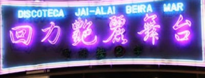 Jai-Alai Beir-Mar Dancing 回力艷麗舞台 is one of MO-MFM.