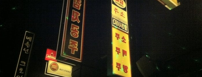 Soju Bar is one of clubs.