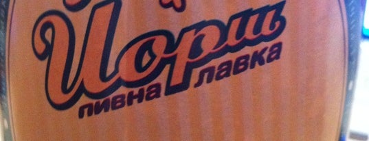 Йорш is one of Bar&Pubs menu delivery.
