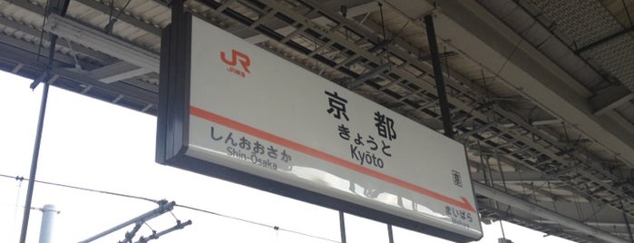 Shinkansen Kyoto Station is one of 東海道新幹線.