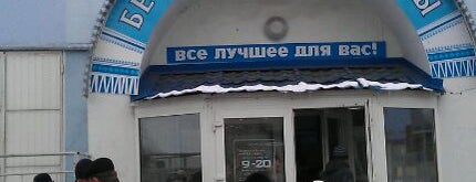 Могилёвские базы is one of Магазины.