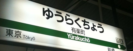 JR Yūrakuchō Station is one of Train stations.