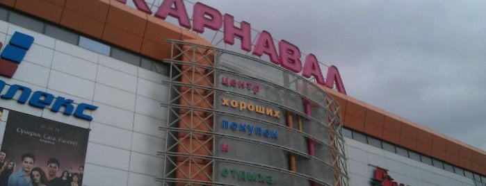 ТРЦ «Карнавал» is one of Must-visit Malls in Екатеринбург.