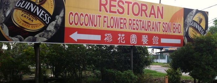 Coconut Flower Seafood Restaurant (椰花園海鮮餐館) is one of Places to visit -  food.