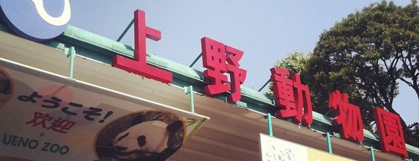 Ueno Zoo is one of 東京都立の公園・庭園.
