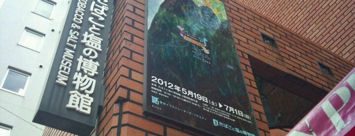 TOBACCO & SALT MUSEUM is one of Japan On Deck.