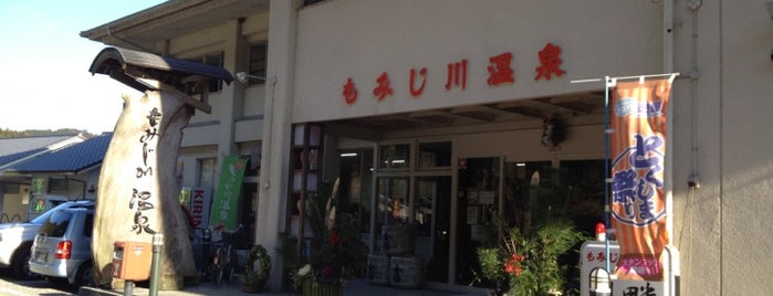 道の駅 もみじ川温泉 is one of 道の駅.