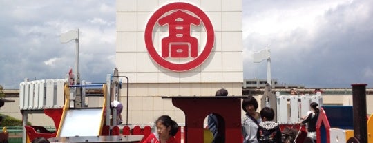 港南台タカシマヤ is one of 横浜・川崎のモール、百貨店.