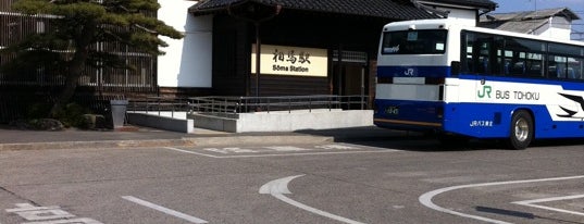 相馬駅 is one of 東北の駅百選.