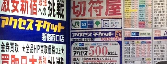 アクセスチケット 新宿西口店 is one of 思い出横丁.