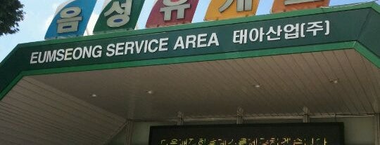 Eumseong Service Area - Tongyeong-bound is one of ⓦ고속도로 휴게소.