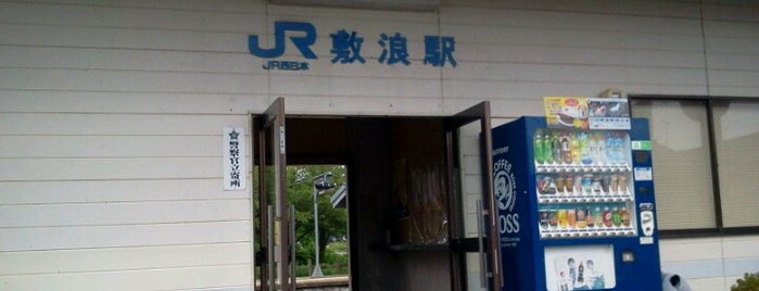 Shikinami Station is one of JR七尾線・のと鉄道.