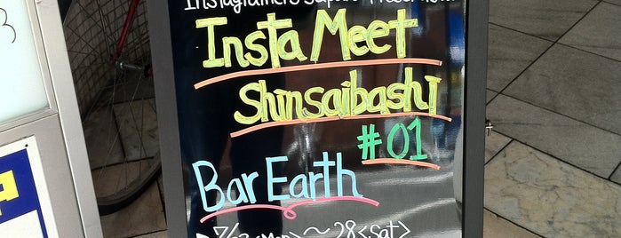 Bar Earth is one of イってみたい！.