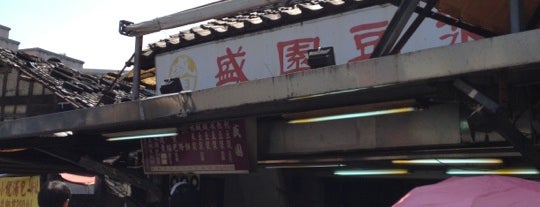 盛園點心總匯 is one of 台灣 for Japanese 01/2.