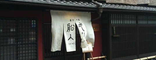 一之舩入 is one of Lugares favoritos de 高井.