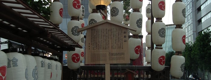 鈴鹿山 is one of 祇園祭 - the Kyoto Gion Festival.