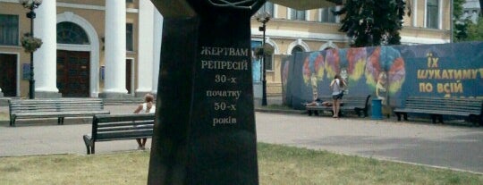 Пам'ятник жертвам репресій 1930–1950 рр. is one of Памятники Киева / Statues of Kiev.