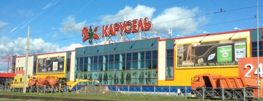Карусель is one of Сетевые гипермаркеты СПб и ЛО.