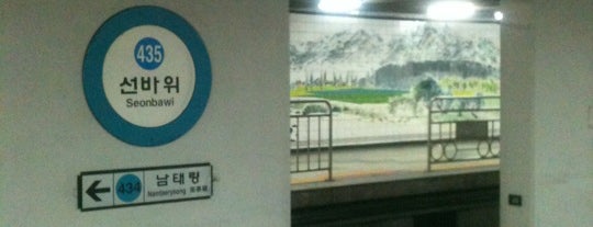 ソンバウィ駅 is one of 지하철4호선(Subway Line 4).