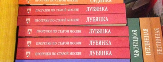 Умные книги is one of Книги.